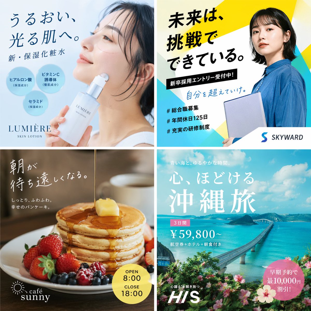 2x2 Japanese Advertisement Grid preview image 1