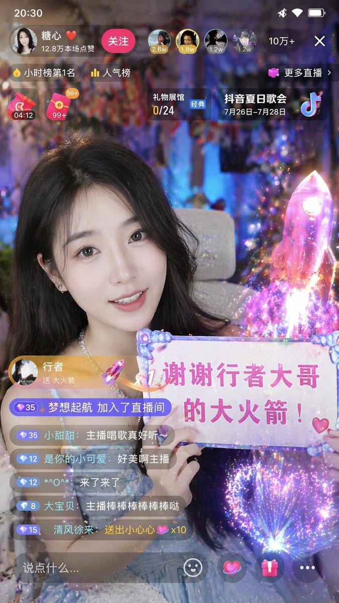 中国直播应用程序 UI 样机 preview image 1
