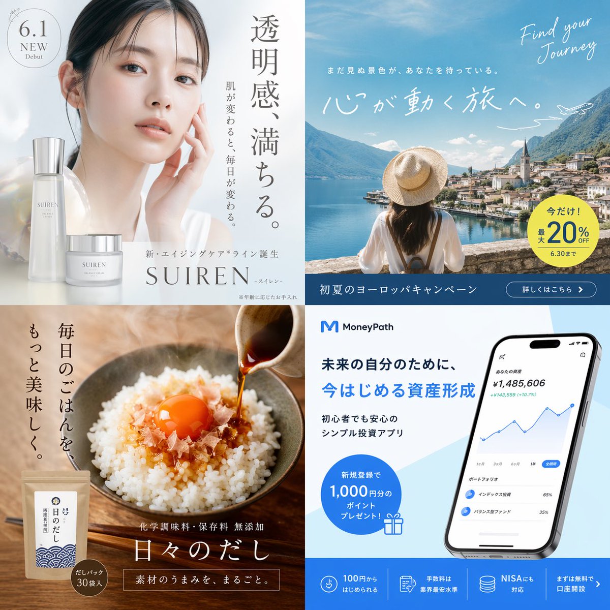 4 面板日本广告网格 preview image 1