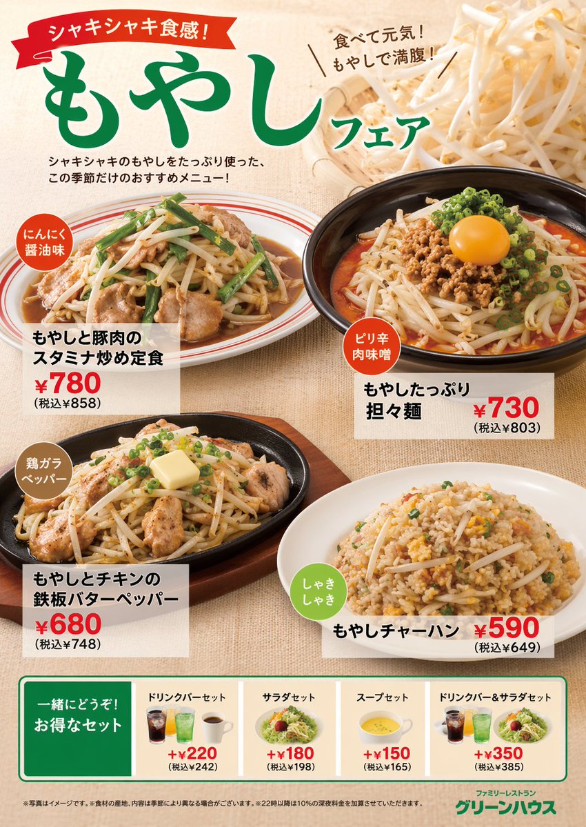 日本餐厅促销菜单海报 preview image 1