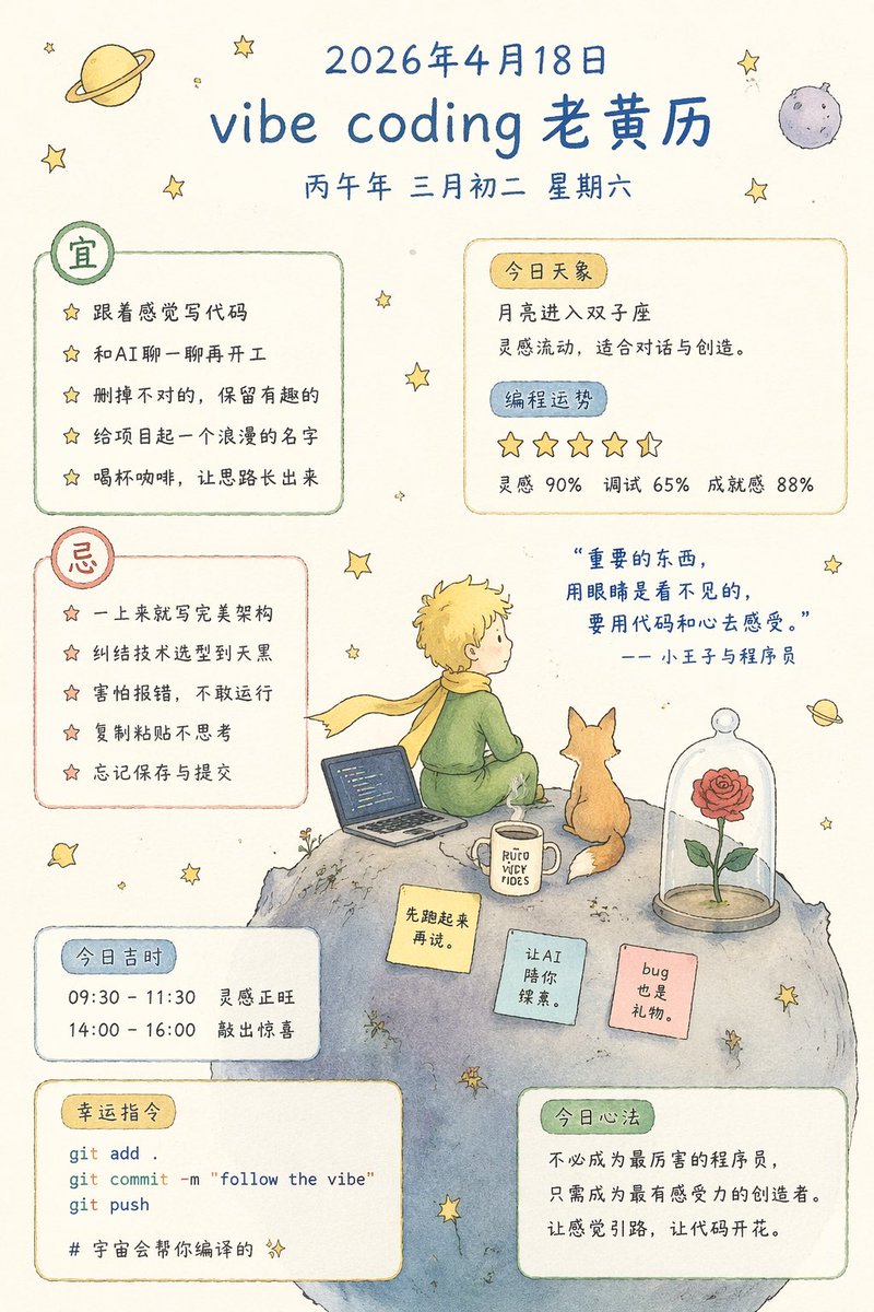 异想天开的程序员年鉴信息图 preview image 1
