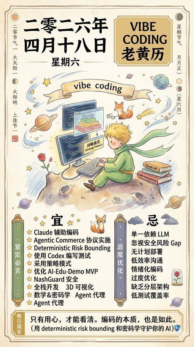 异想天开的程序员年鉴信息图 preview image 2