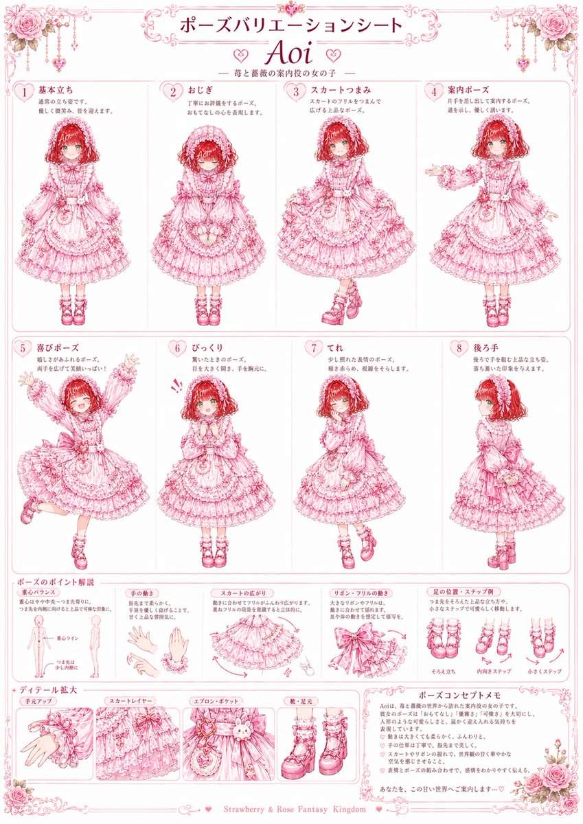 Pink Lolita Pose Variation Sheet preview image 1