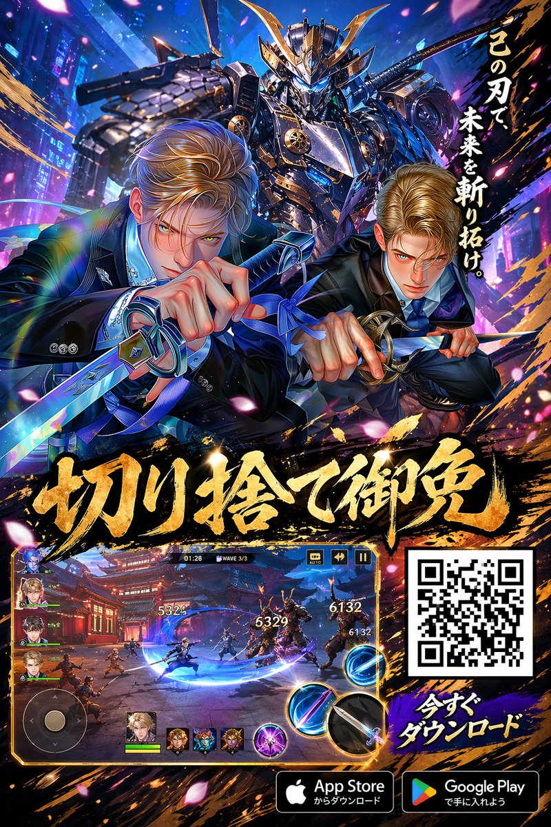 动漫武士游戏广告海报 preview image 1