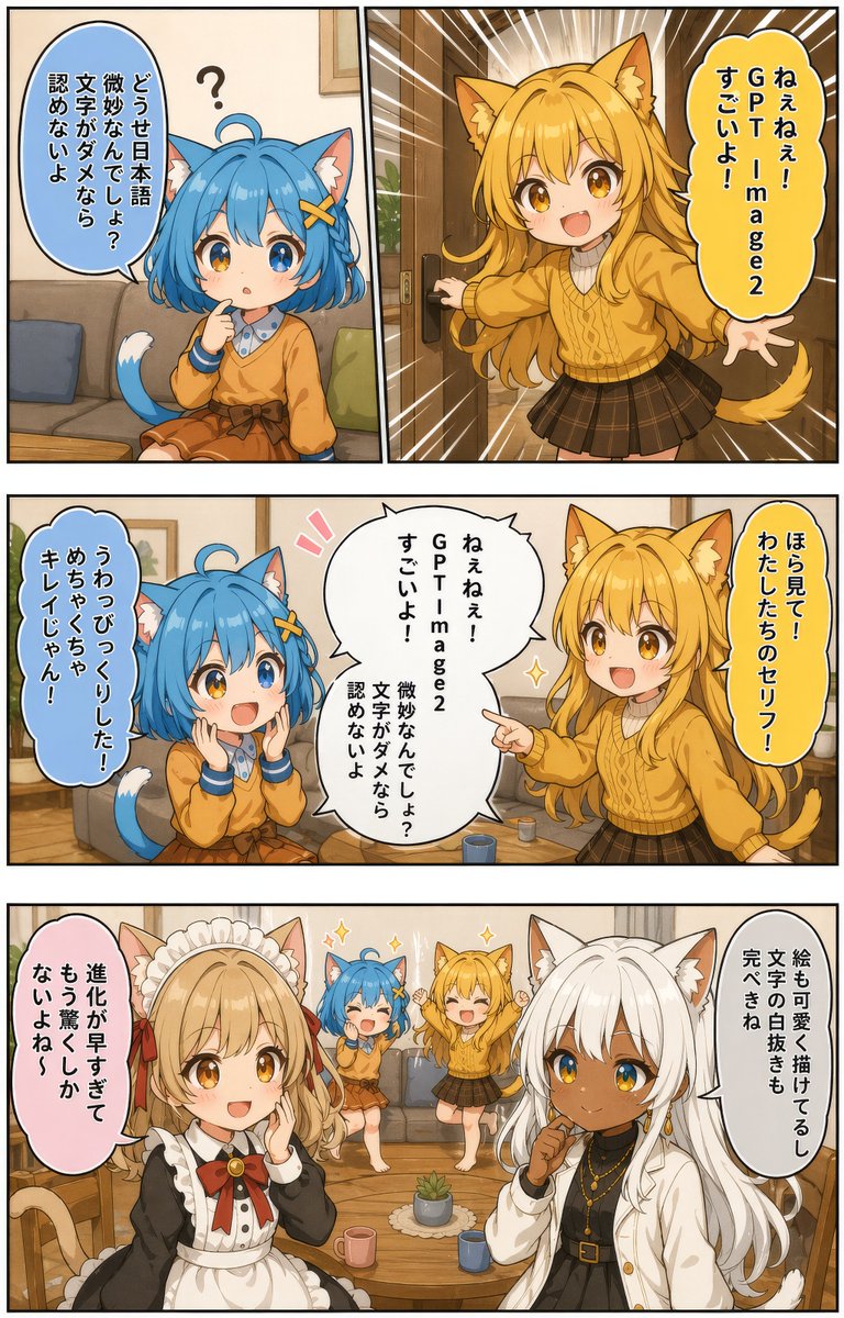 日本人工智能漫画演示页面 preview image 1