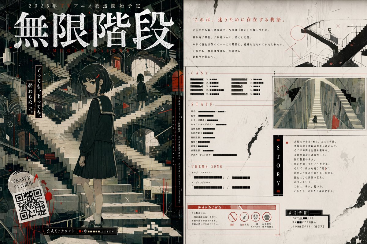 Surreal Infinite Staircase Anime Poster preview image 1