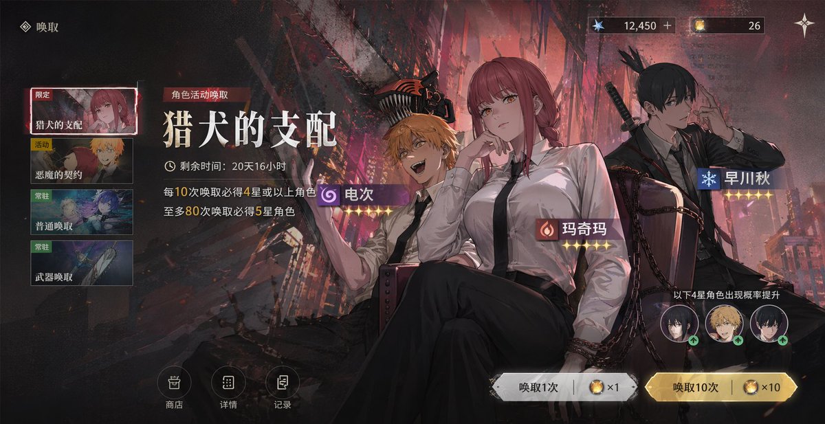 Mobile Game Gacha Interface Design preview image 3