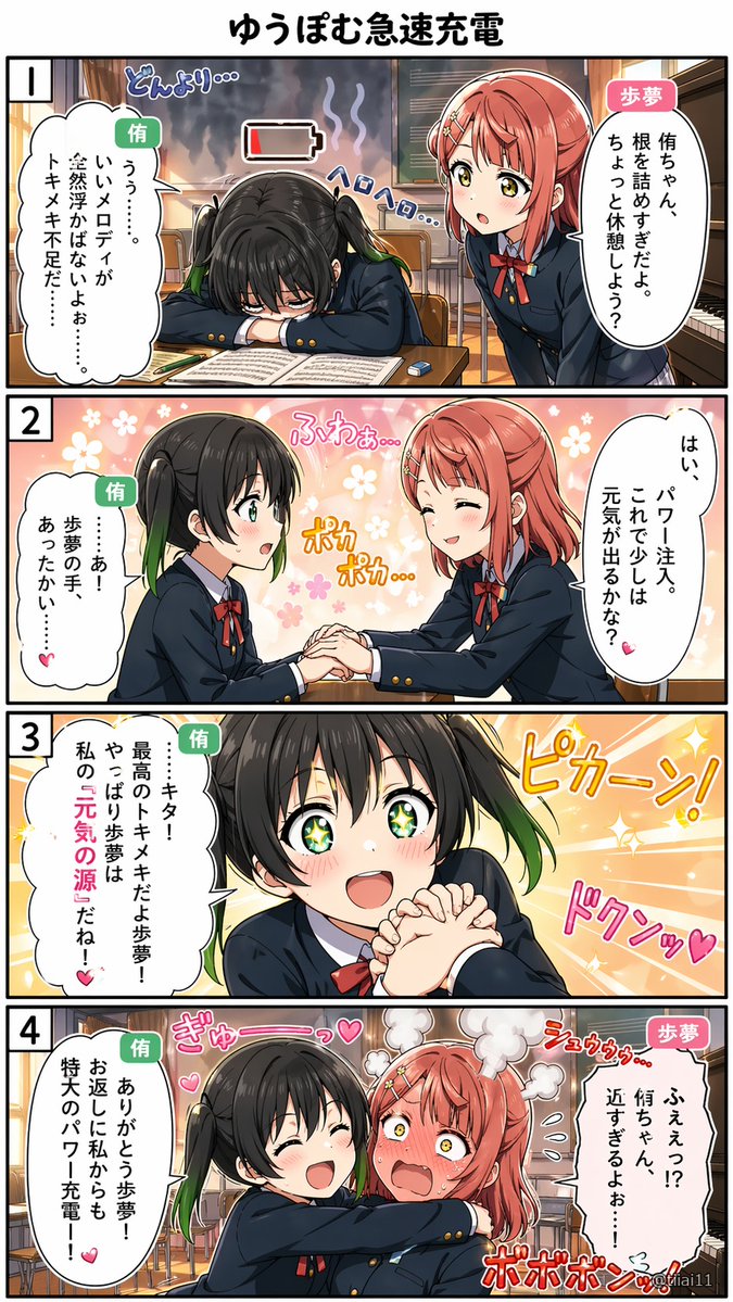 4 格尤里学校漫画 preview image 1
