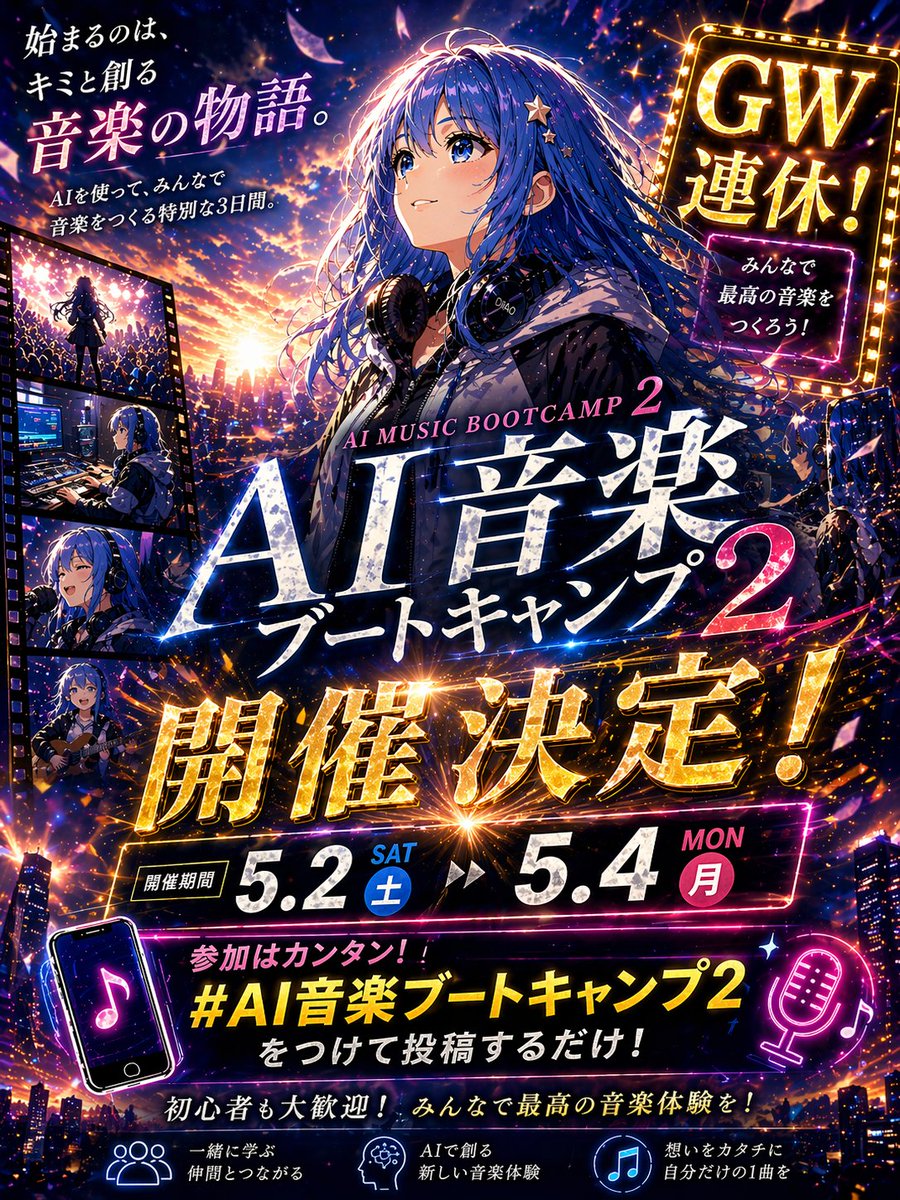 Anime Music Bootcamp Promo Poster preview image 1
