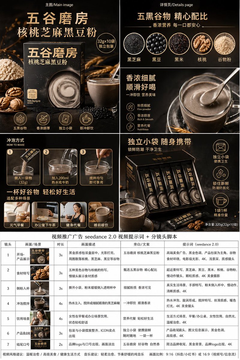 高端谷物粉广告牌 preview image 1