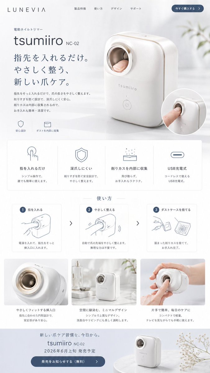 Japanese Nail Trimmer Landing Page preview image 1