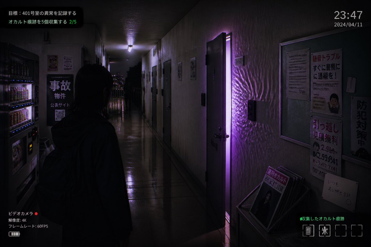 Japanese Apartment Horror Game Screenshot preview image 1