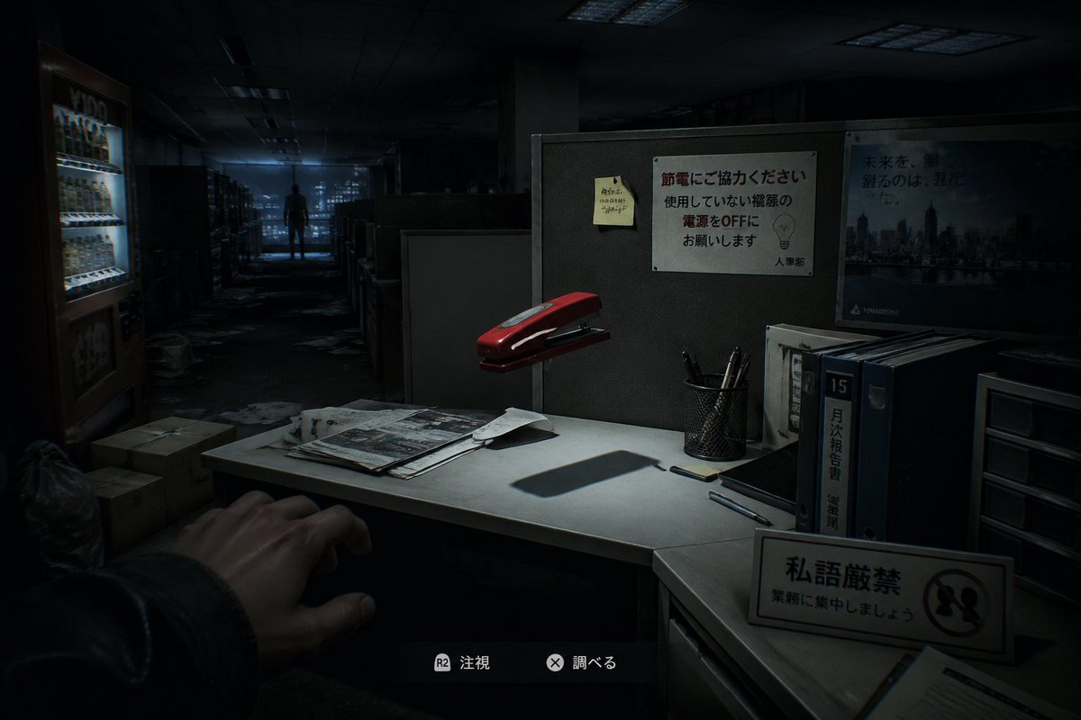 Japanese Office Horror Game Screenshot preview image 1