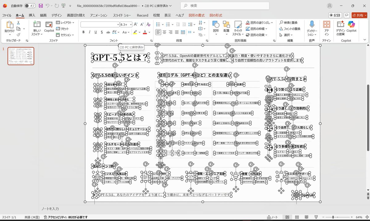 Side-by-Side PPT Reconstruction Demo preview image 2