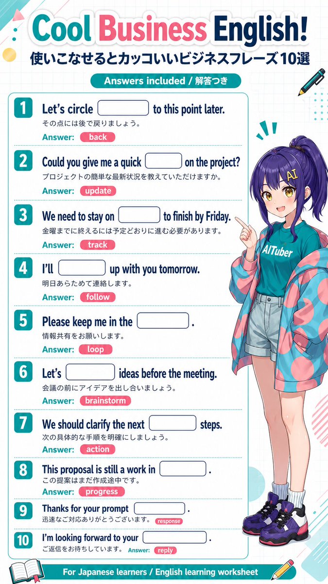 Anime Business English Worksheet preview image 2