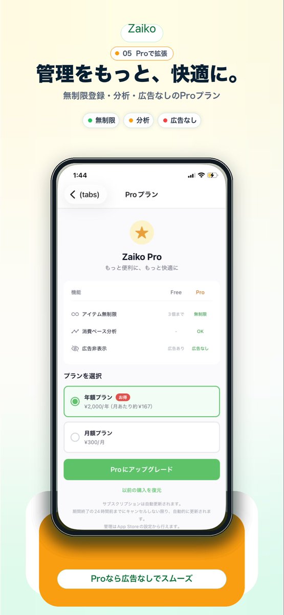 Japanese Pro Plan App Promo preview image 1