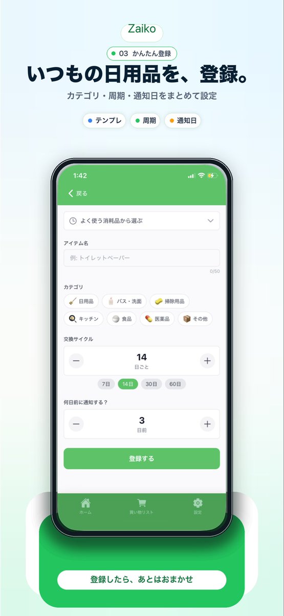 Japanese Inventory App Promo Mockup preview image 1