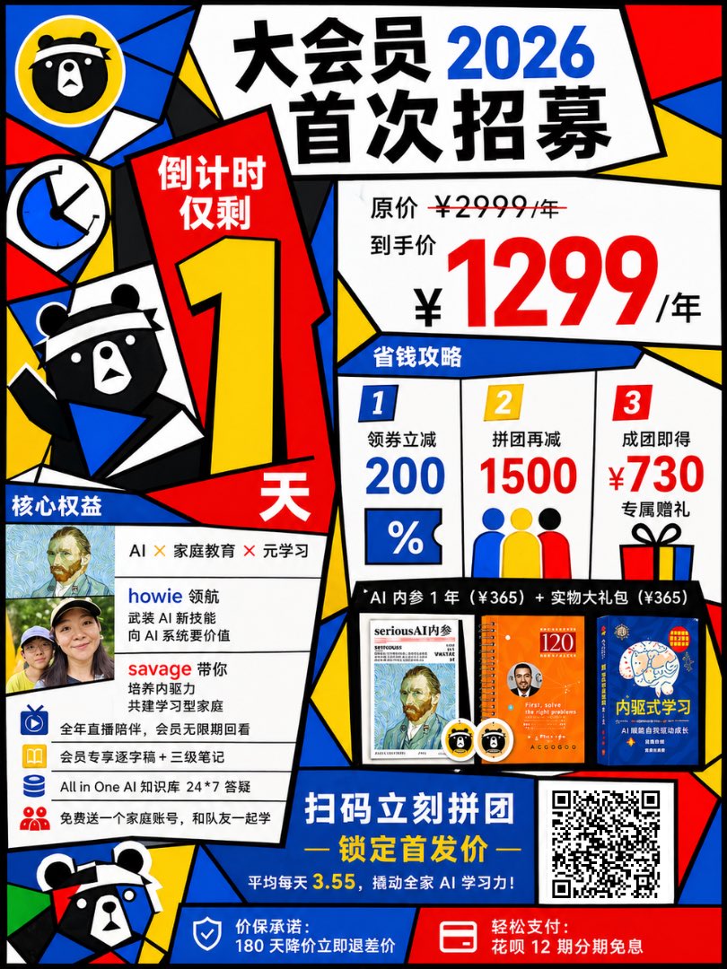 Cubist Chinese Membership Promo Poster preview image 1