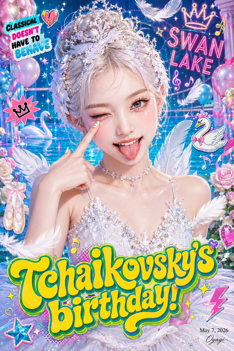 流行天鹅湖生日海报 preview image 1
