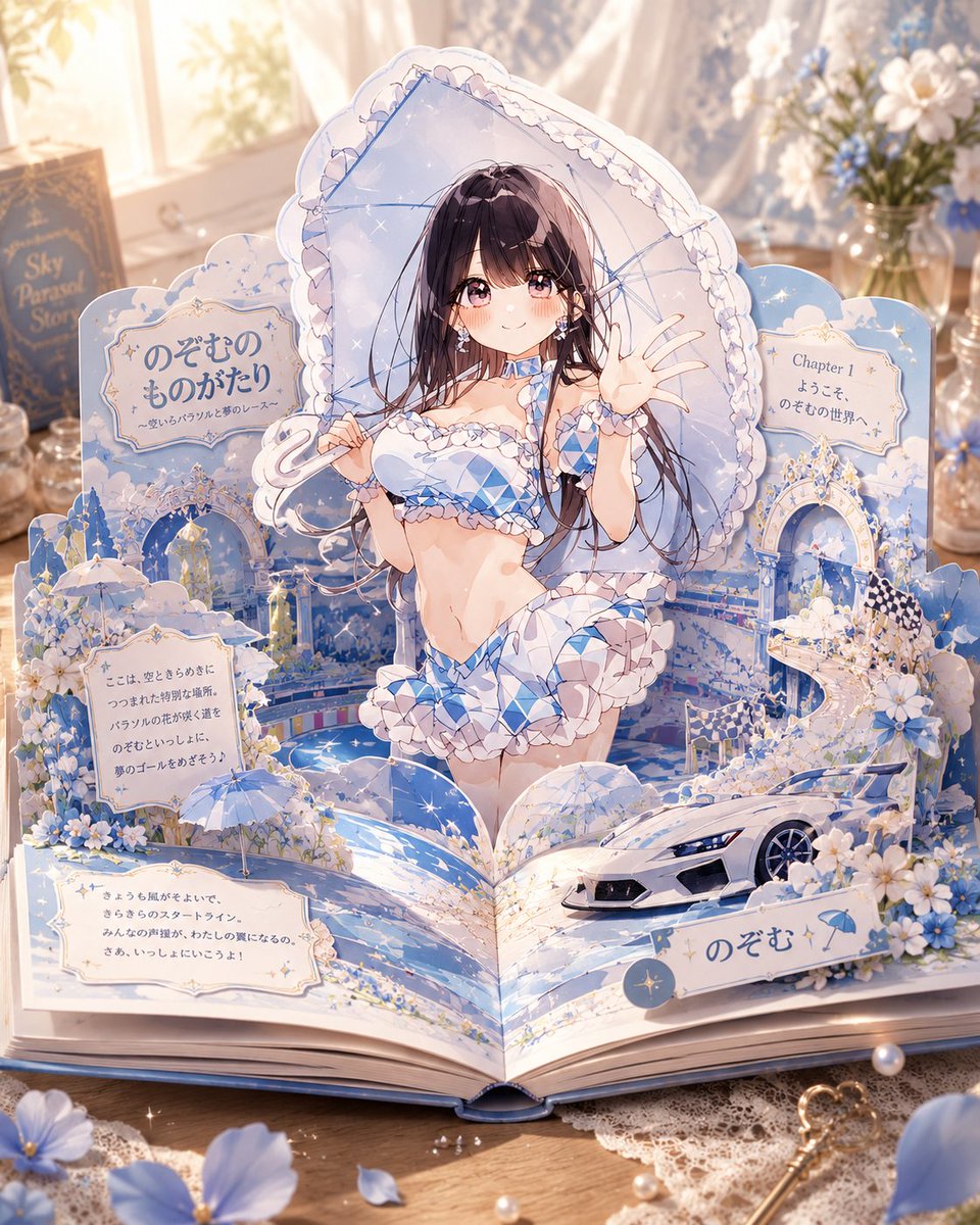 Personalized Pop-Up Fairy Tale Book preview image 3