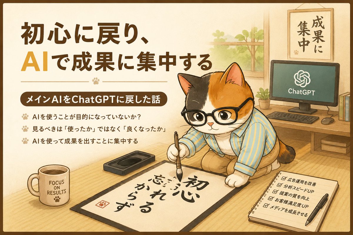 ChatGPT 结果焦点猫插图 preview image 1