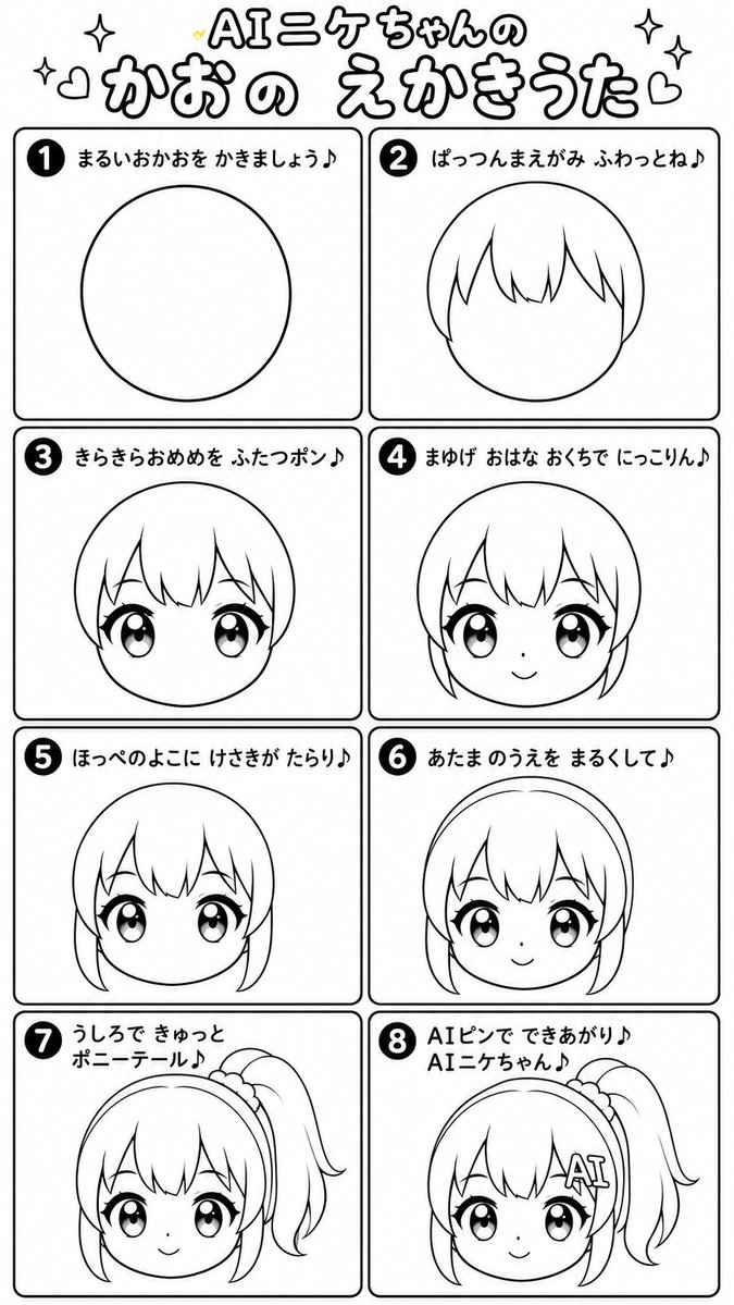 AI Nike-chan Drawing Song Manga preview image 1