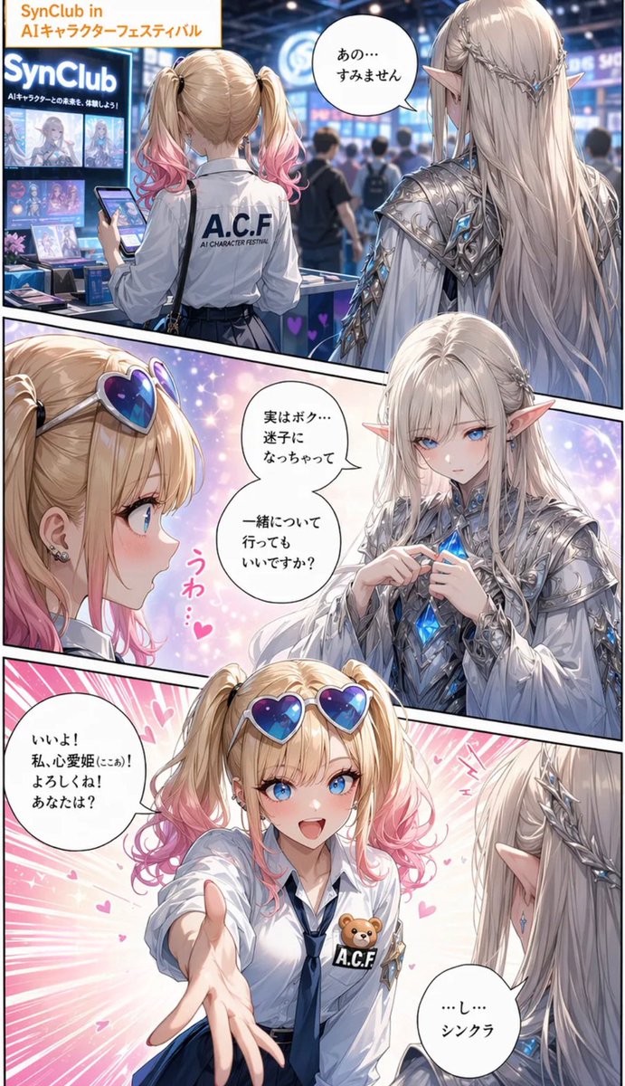 动漫漫画节会议页面 preview image 2