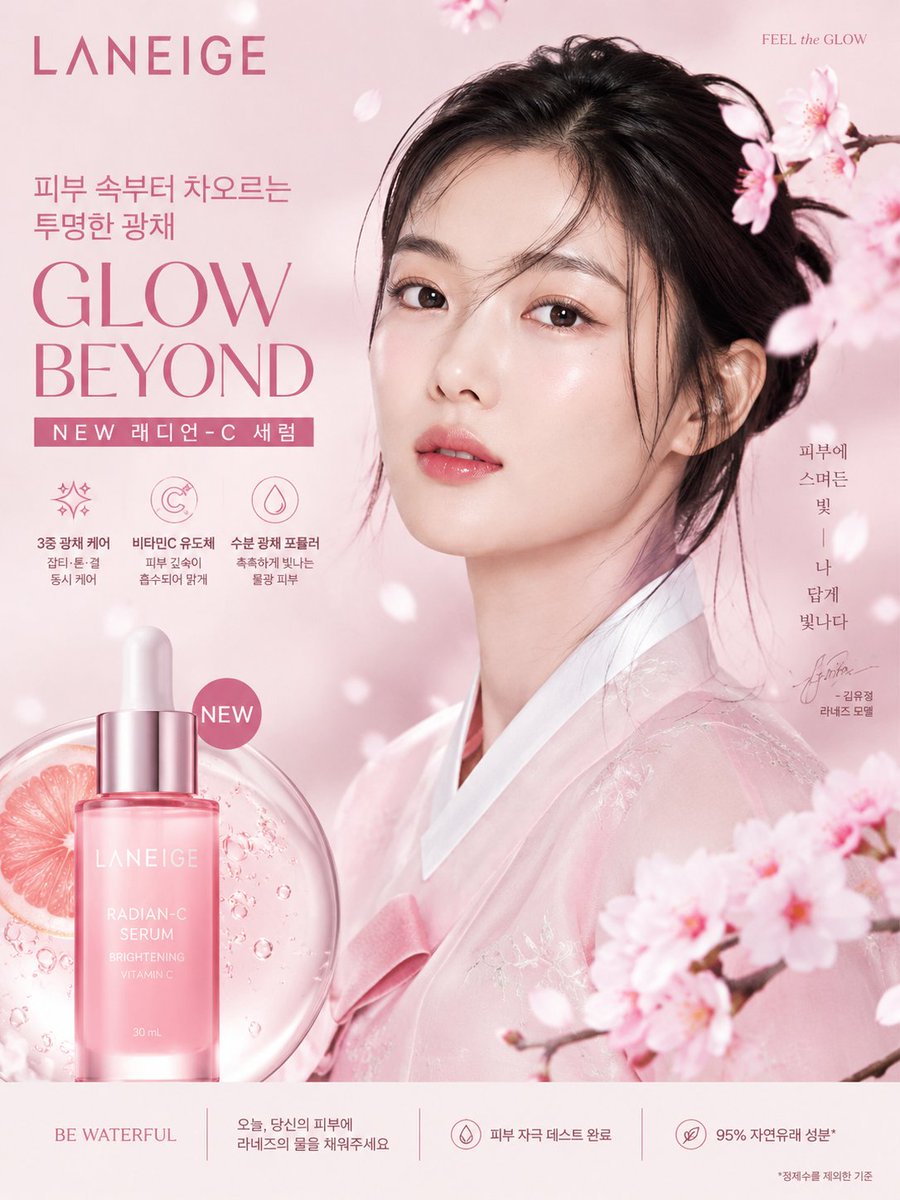 Korean Luxury Beauty Brand Poster preview image 1