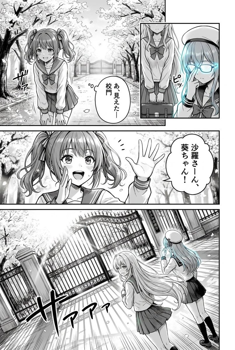樱花校门漫画页 preview image 1