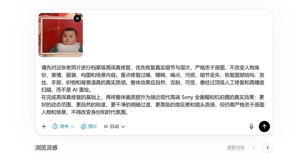 档案级照片修复和质量重建 preview image 1