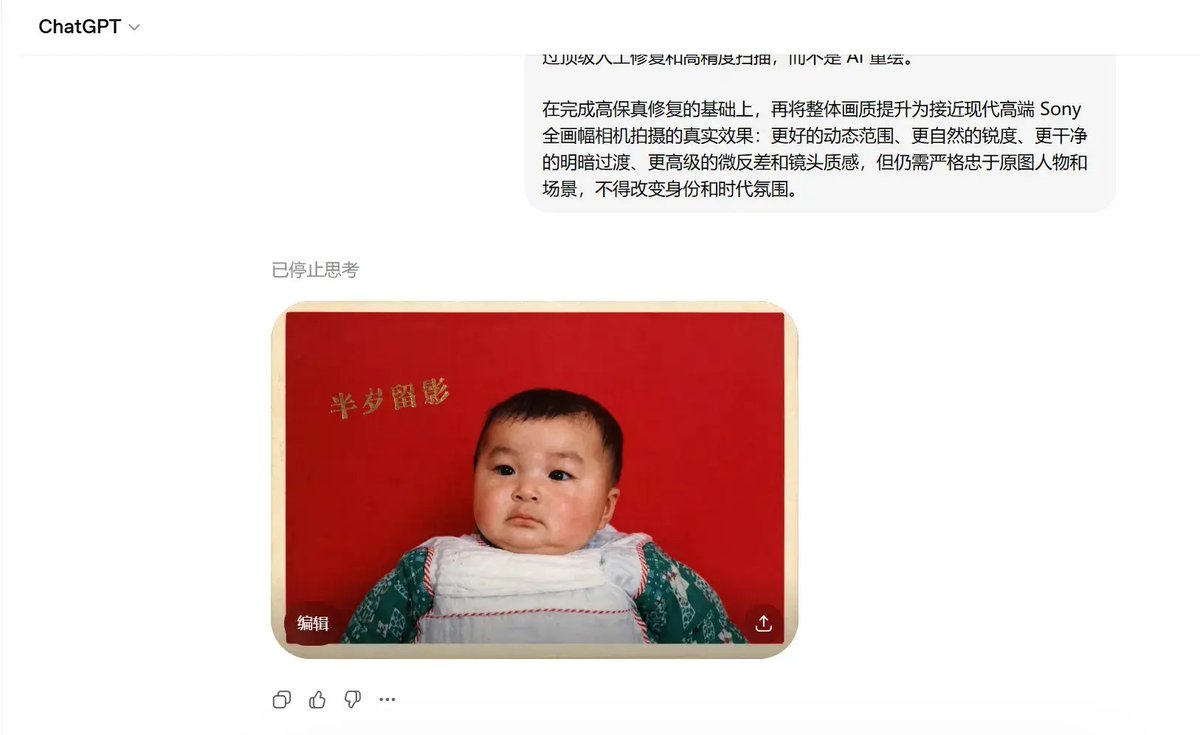 档案级照片修复和质量重建 preview image 2