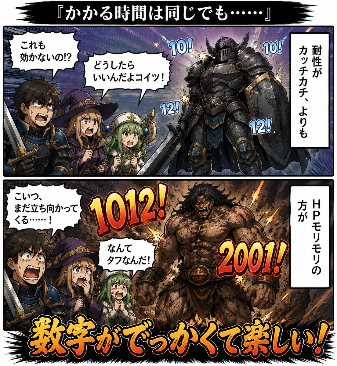 Two-Panel Fantasy Damage Numbers Manga preview image 1