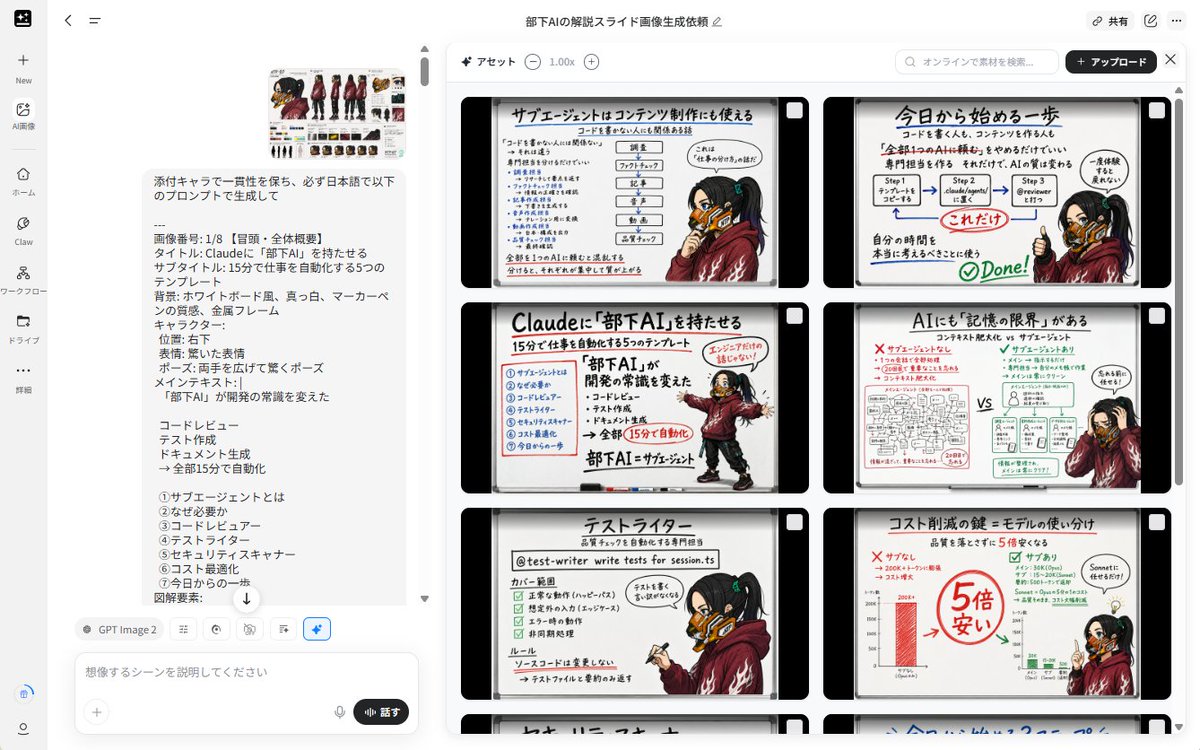 带有参考字符的笔记本幻灯片 preview image 2