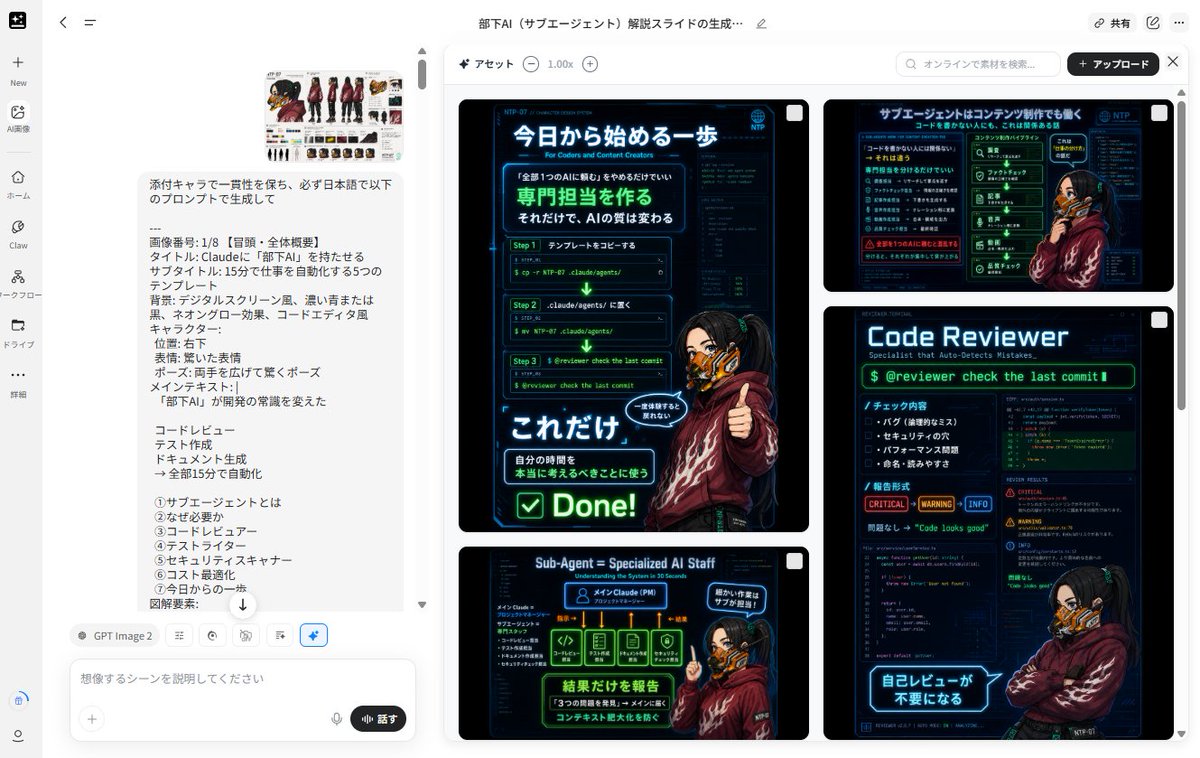带有参考字符的笔记本幻灯片 preview image 3
