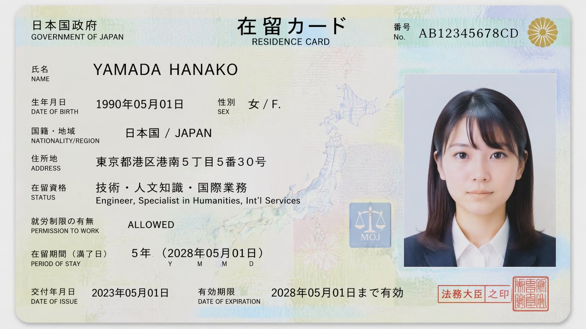 Authentic Japanese Residence Card preview image 1