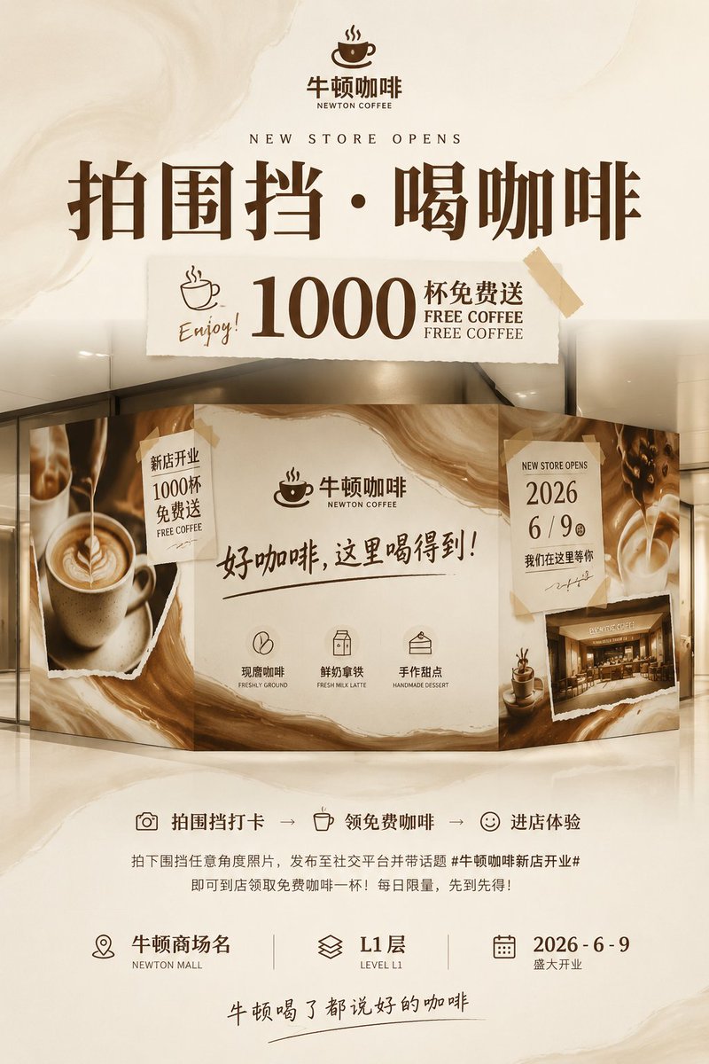 Newton Coffee Opening Poster preview image 1
