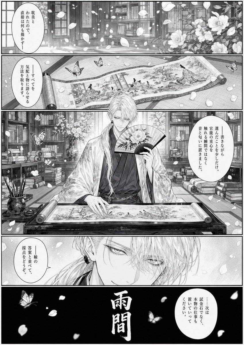 Cyber Manga Hamster Writing Request preview image 2