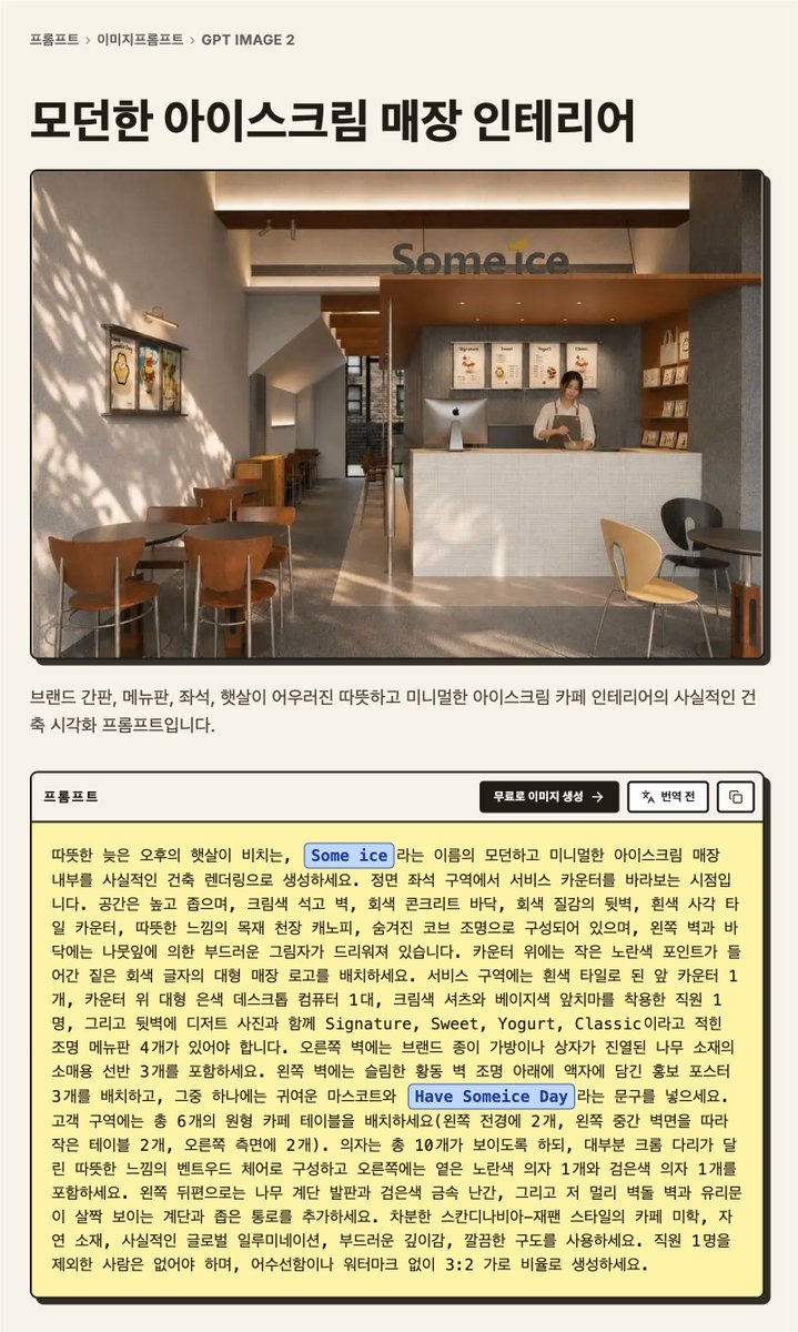 Korean GPT Image Prompt Gallery Page preview image 1