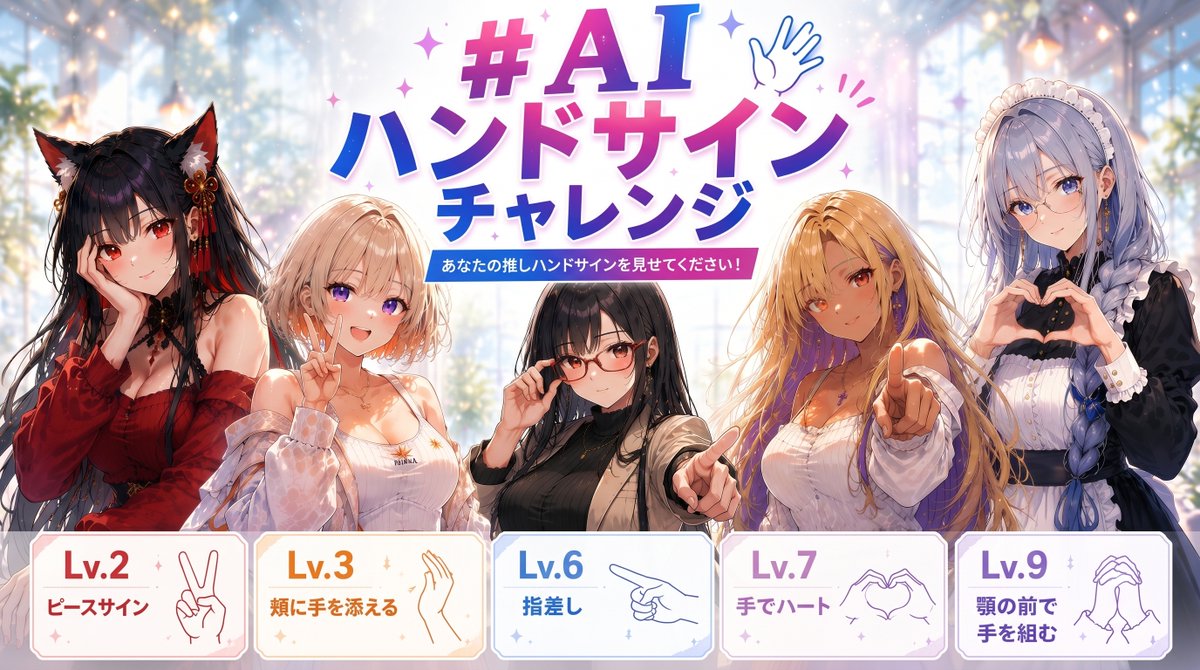 AI Hand Sign Challenge Anime Banner preview image 1