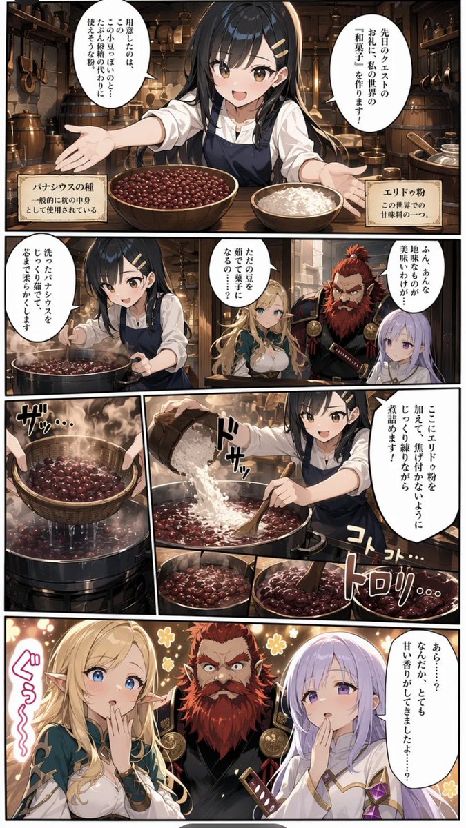 Fantasy Wagashi Manga Cooking Page preview image 1