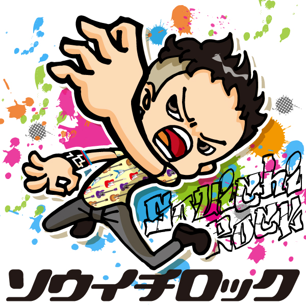 Chibi Air Guitar Storyboard - 1 preview image 2