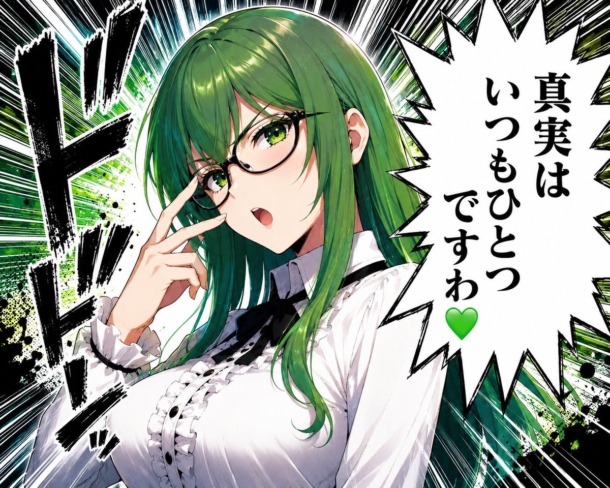 Green-Haired Manga Lady Speech Bubble - 1 preview image 2