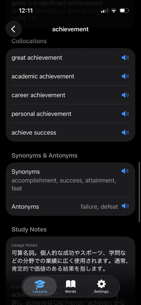 Dark Mode Dictionary Entry App - 1 preview image 3