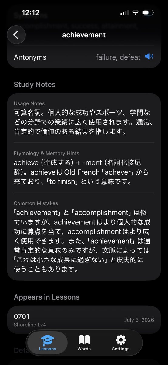 Dark Mode Dictionary Entry App - 1 preview image 4