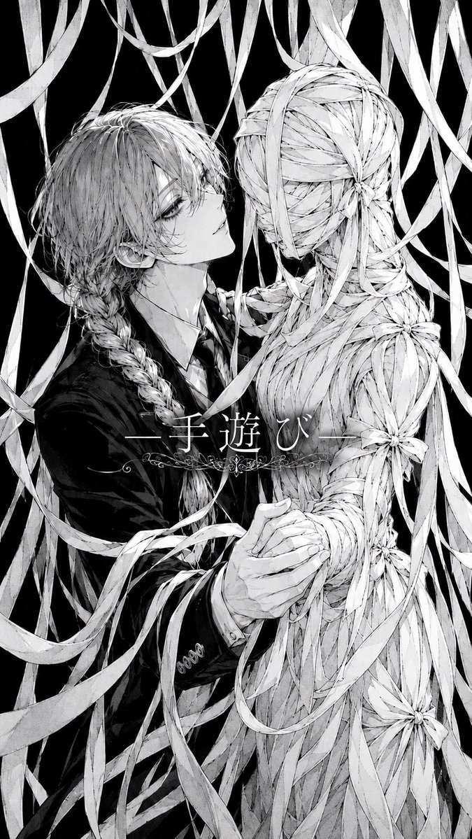 Gothic Ribbon Dance Album Cover preview image 2