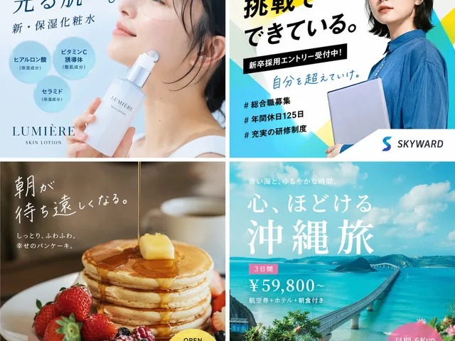 2x2 Japanese Advertisement Grid preview image 1