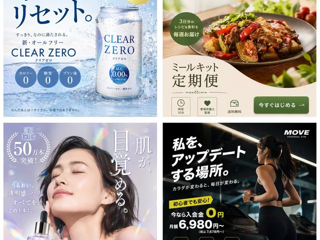 4-Panel Japanese Ad Banner Grid preview image 1