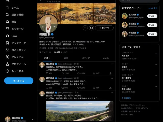 Historical Figure Social Media Page preview image 1