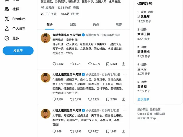 Ming Dynasty Social Media Post preview image 1