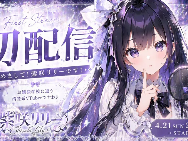 VTuber Debut Stream Thumbnail preview image 1